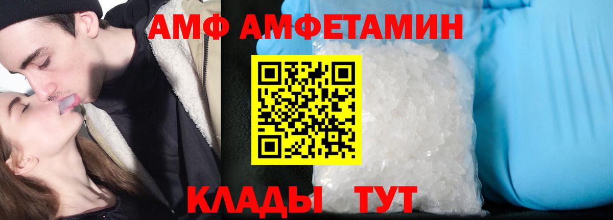 Amphetamine 97% Белгород