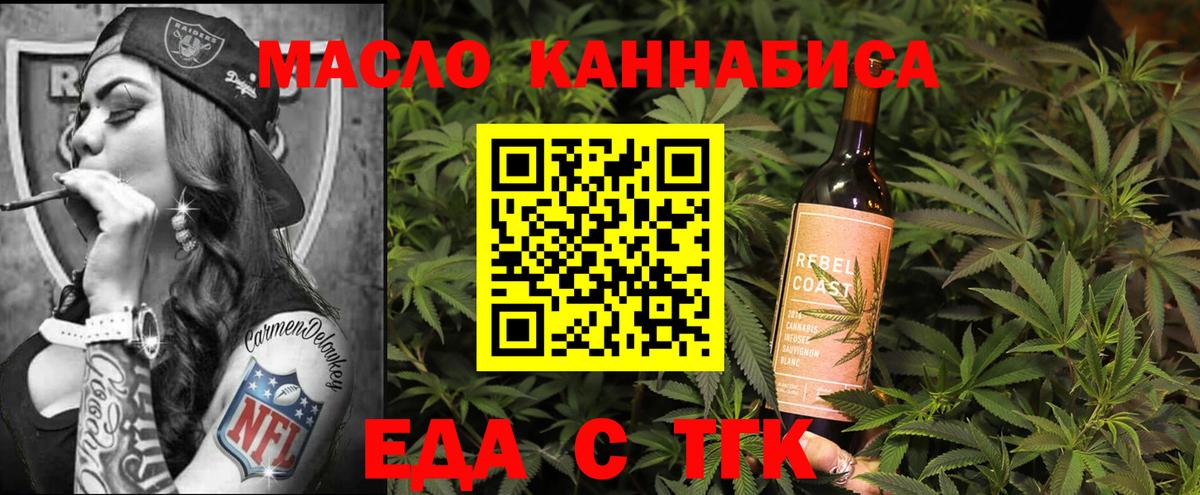 Cannafood марихуана  Вход с VPN  Белгород 