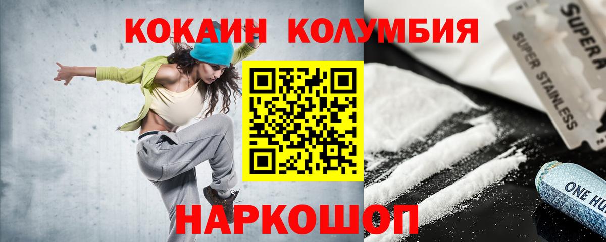 Белгород  Cocaine Fish Scale  Вход с VPN  COCAIN Fish Scale 