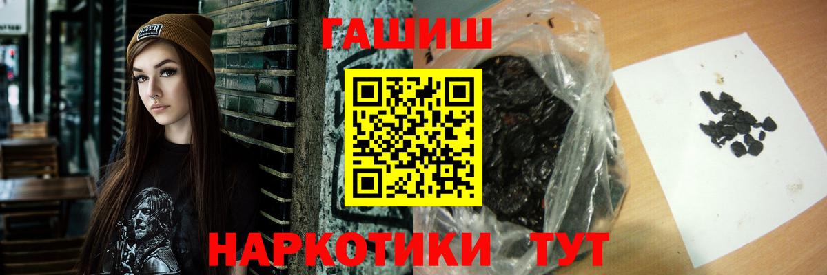 Гашиш Cannabis Белгород