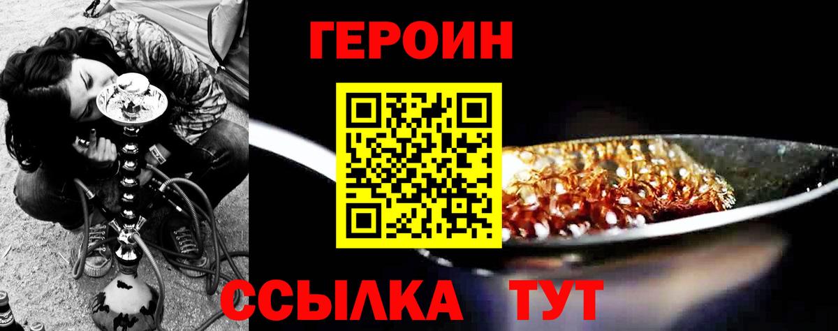Героин Афган Белгород