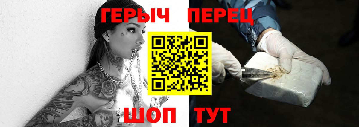 ГЕРОИН  Вход с VPN  Белгород  Героин Афган 