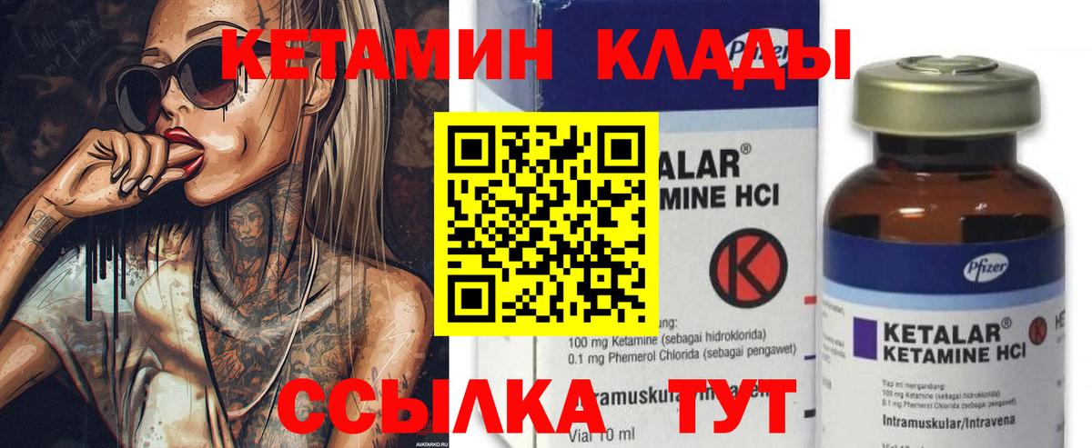 Кетамин VHQ Белгород
