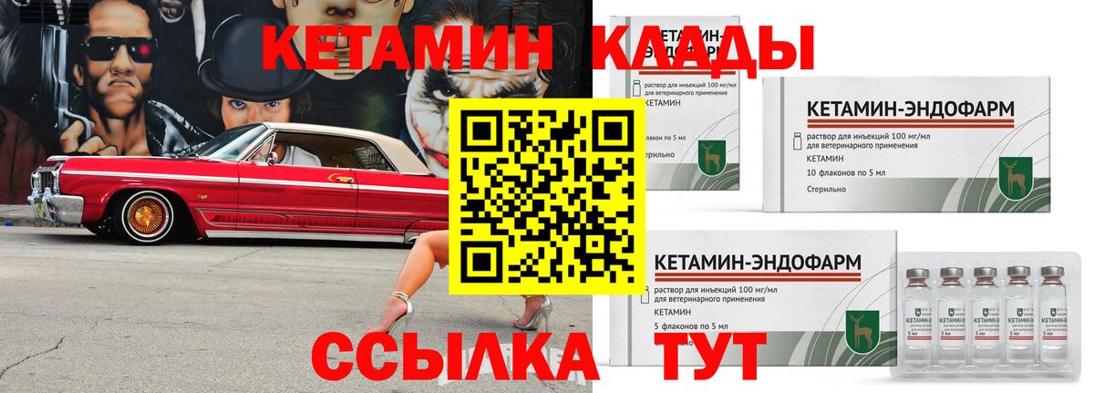 Белгород  КЕТАМИН VHQ  Кетамин ketamine  Вход с VPN 