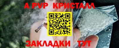 альфа пвп VHQ Апшеронск