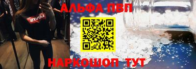 альфа пвп VHQ Апшеронск