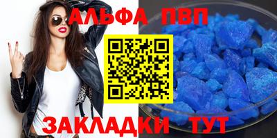 альфа пвп VHQ Апшеронск