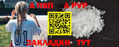 альфа пвп VHQ Апшеронск