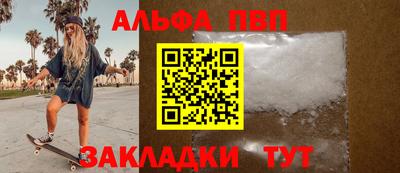 альфа пвп VHQ Апшеронск