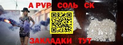 альфа пвп VHQ Апшеронск