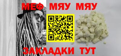 мяу мяу мука Будённовск