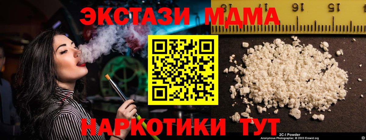 МДМА crystal  Вход с VPN  MDMA  MDMA Molly  Белгород 