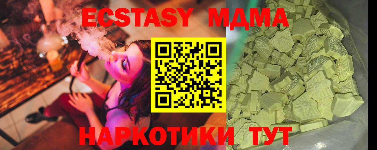 МДМА кристаллы Белгород