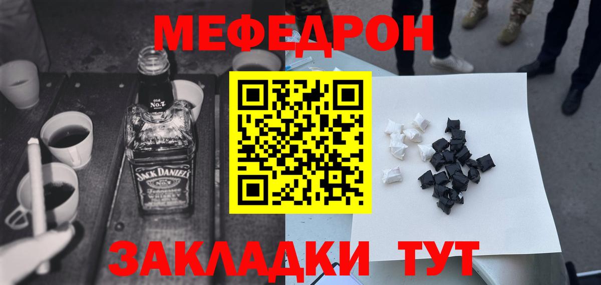 Меф мяу мяу кристаллы Белгород