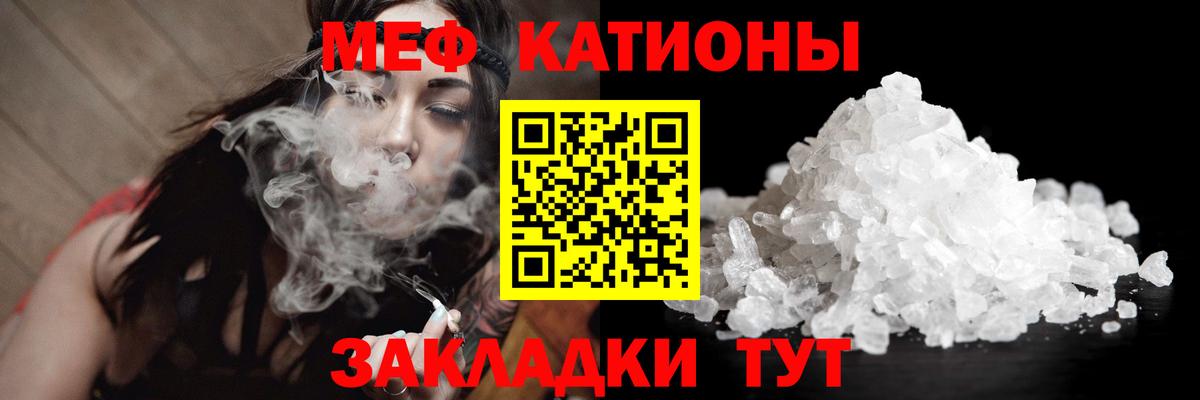 blacksprut рабочий сайт  Меф VHQ  Белгород  Вход с VPN  МЯУ-МЯУ 4 MMC  Меф 