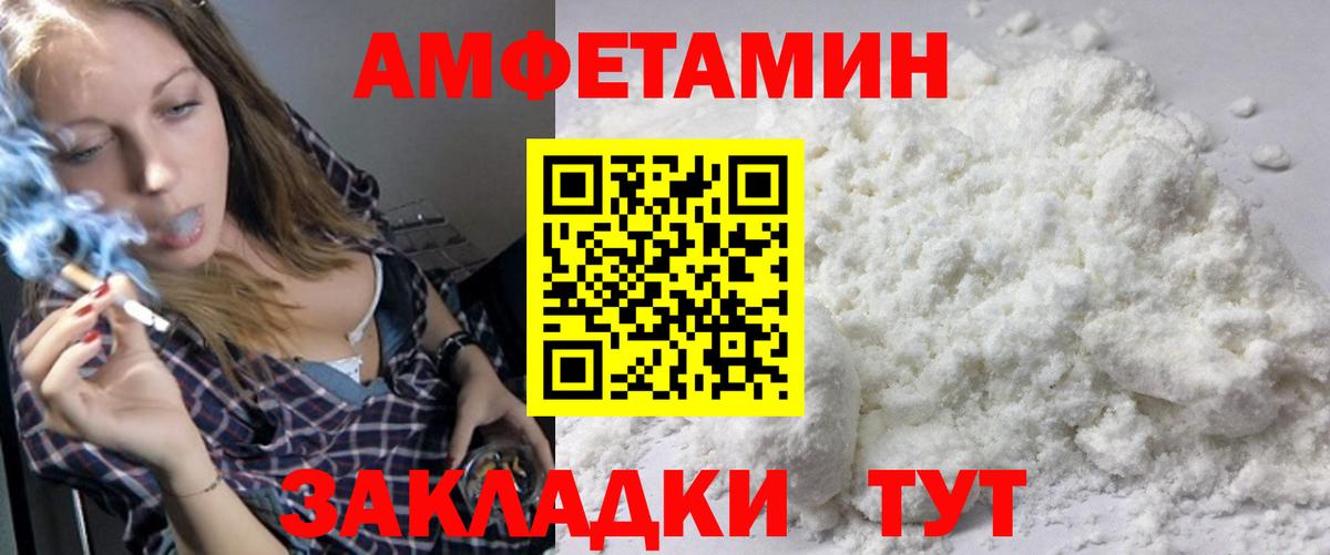 Метамфетамин пудра  Вход с VPN  Белгород 